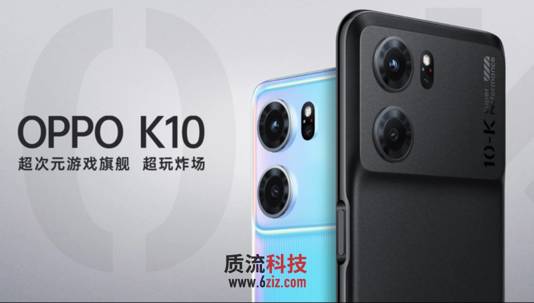 图片[1]-OPPO K10系列将于4月24日发布 天玑8000Max 骁龙888